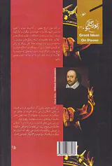 در باب قدرت